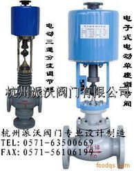 高温蒸汽与导热油应用中的三通电动调节阀技术解析
