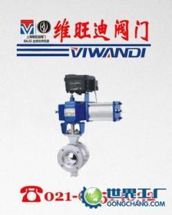 电动V型调节阀选购指南 上海调节阀生产厂家与电动阀门核心优势解析